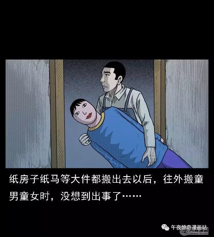 中国民间灵异漫画纸人扎纸人不是个简单的手艺活