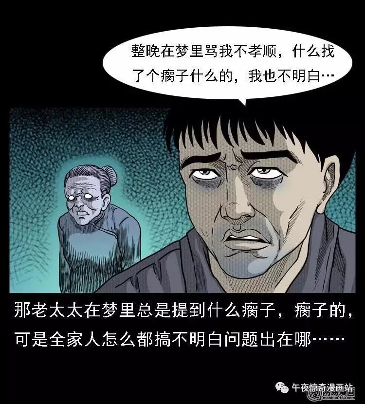 中国民间灵异漫画《纸人》扎纸人不是个简单的手艺活!