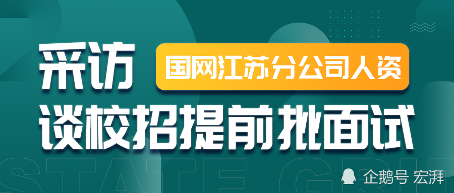 电厂招聘网_电力招聘 电力人才网 电厂招聘(3)