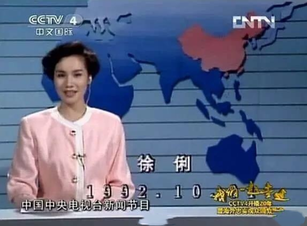 央视主播徐俐:直播伊拉克战争遭遇职业危机,带着儿子二婚嫁名门