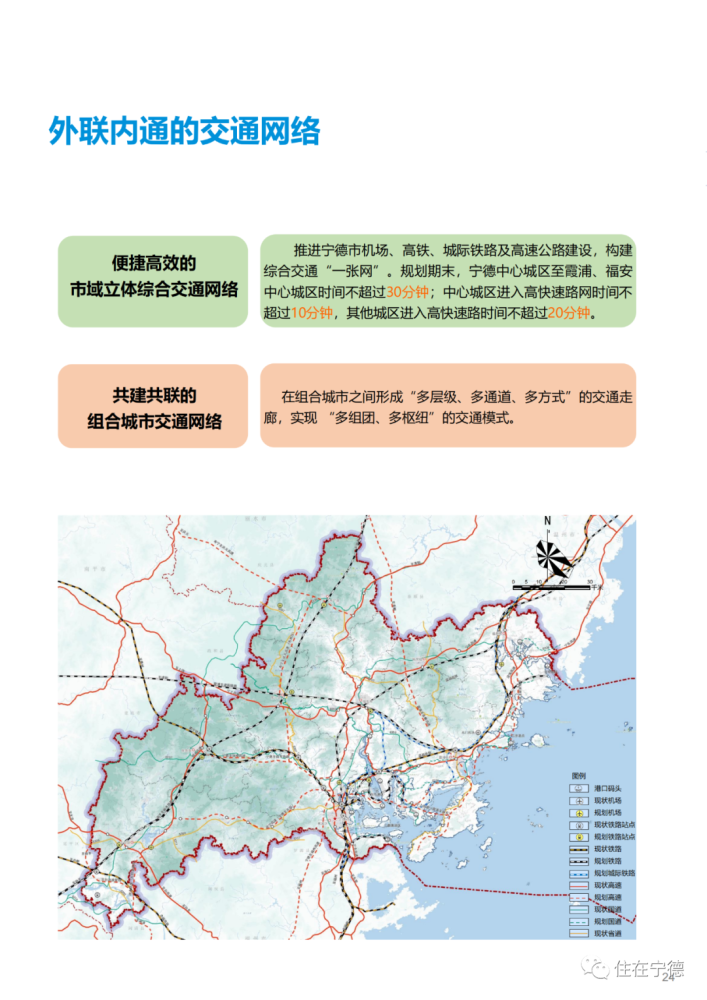 霞浦6乡镇纳入宁德中心城区规划!宁德国土空间总体规划公示!