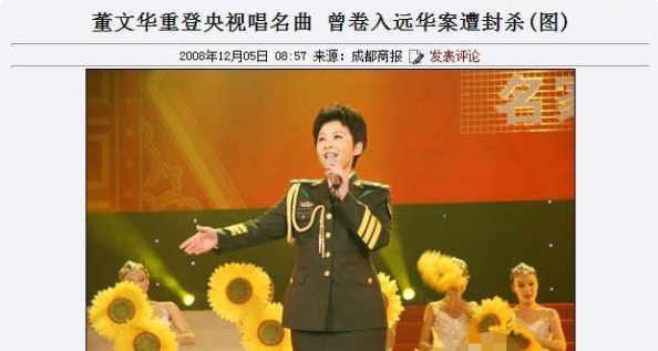 从登13年春晚到被封杀,董文华身处低谷仍翻身,背后有个重要的人