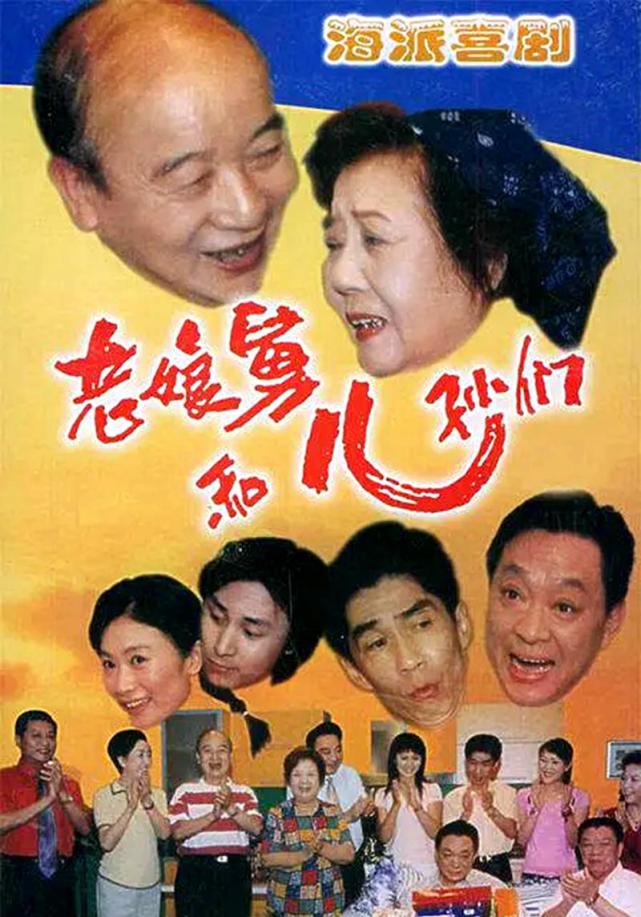 上海又一知名艺术家逝世,情景喜剧《老娘舅》导演,女儿沉痛怀念