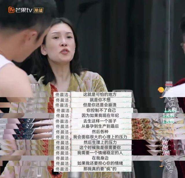 再见爱人:我没看错,佟晨洁不想生孩子不完全是魏巍的原因