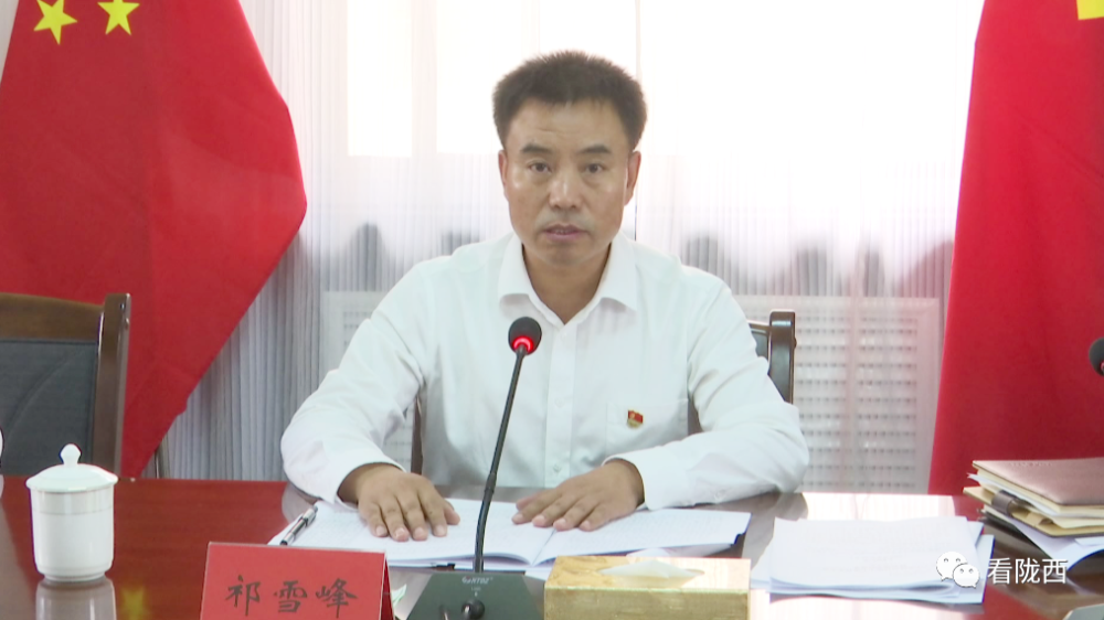 祁雪峰主持召开县委常委会会议