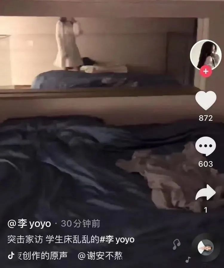 吃瓜:抖音网红李yoyo视频事件