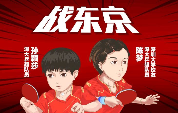 最熟悉伊藤美诚的,是孙颖莎,刘诗雯应该像王曼昱一样多请教