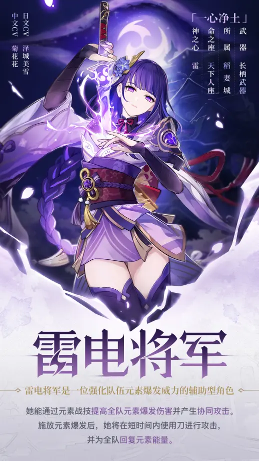 原神:真正的雷神角色和武器池来了!专武加无工大剑,池子质量上乘