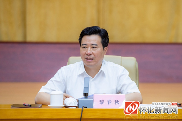 把握重点精准服务力求实效 怀化市委副书记,市长黎春秋出席并讲话
