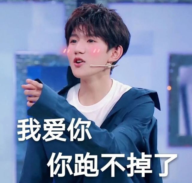 tfboys表情包,三小只是行走的表情包吗