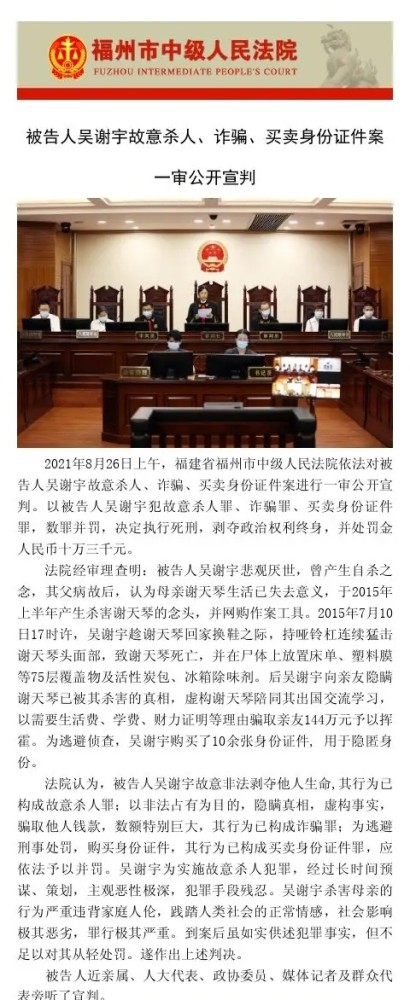 北大吴谢宇弑母案判死刑网友能立即执行吗