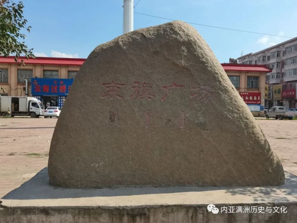 拉林副都统衙门位于五常的拉林满族镇,这是拉林满族镇政府,有满汉