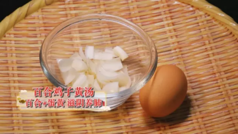 百合鸡子黄汤做法:取干百合30g提前浸泡一夜,然后用水煎煮10~15分钟