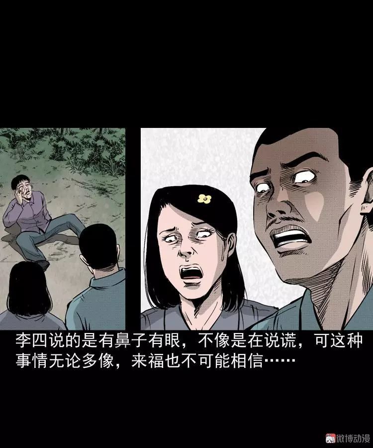 民间灵异漫画《诈尸》诈尸的老太太!