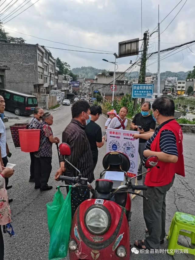 织金县牛场镇:扫"两码" 筑牢疫情防控底线