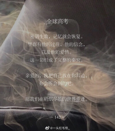 全球高考文案图
