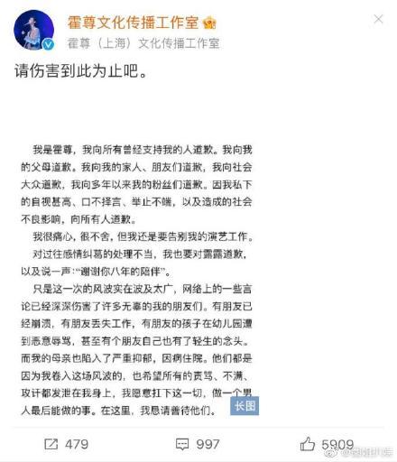 霍尊事件没完没了,朋友再次爆料,引起无数网友反感!