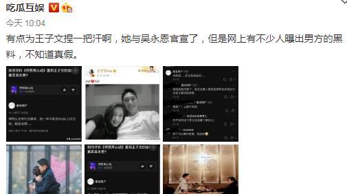王子文刚官宣恋情,男友就被多人曝出黑料,父亲也有黑历史