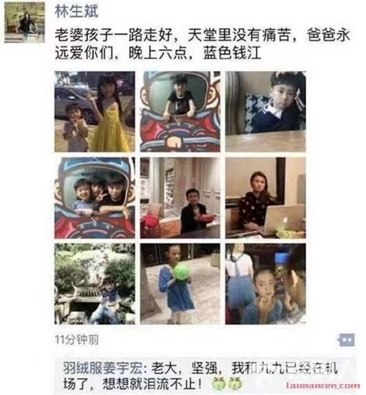 "林生斌事件"前因后果详细梳理:我真的彻底被这个人震惊到了