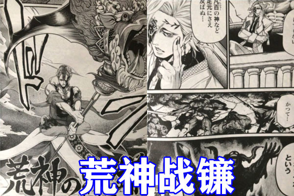 终末的女武神51话来袭释迦被波旬剑斧形态重创六道被毁竟只剩地狱道