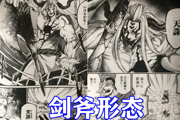 终末的女武神51话来袭释迦被波旬剑斧形态重创六道被毁竟只剩地狱道
