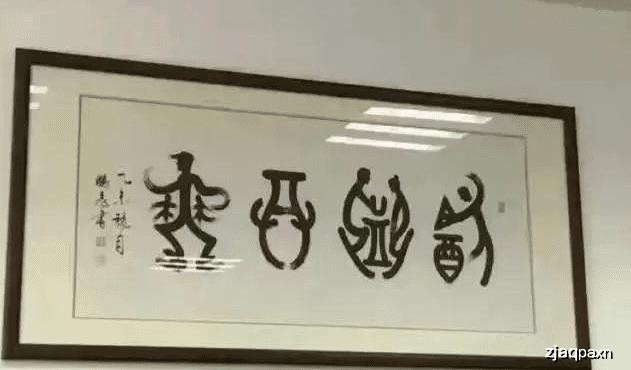 来我们继续,这.逮住吃馍,攥出*来?肯定不对啊,求科普.