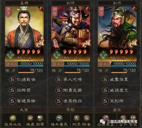 三国志战略版s6-s9五大最强共存队 15种t1-t0阵容搭配