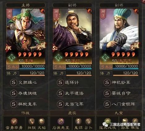 三国志战略版s6-s9五大最强共存队 15种t1-t0阵容搭配