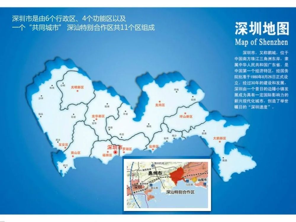 1980年8月26日,"鹏城"深圳正式成立经济特区