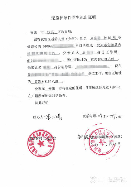 居住证明,租房合同,社区证明,无监护条件学生流出证明,体检结果等等