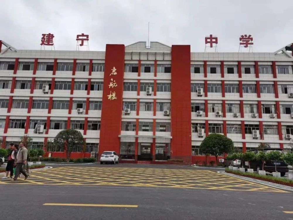 石首市建宁高级中学2021年秋季开学公告