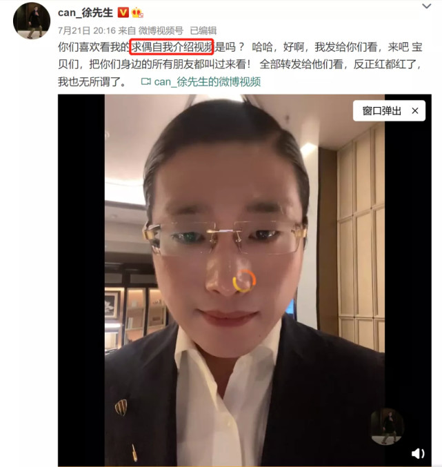 网红公开求偶遭央视痛批:这种人,活该被封杀