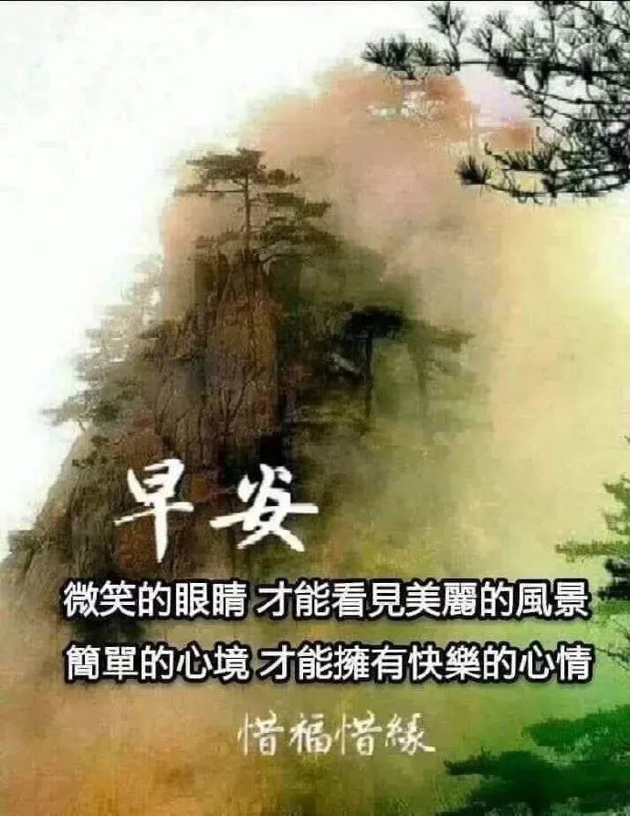 2021年秋天非常漂亮清晨早安问候唯美祝福图片 清晨早上好温馨祝福