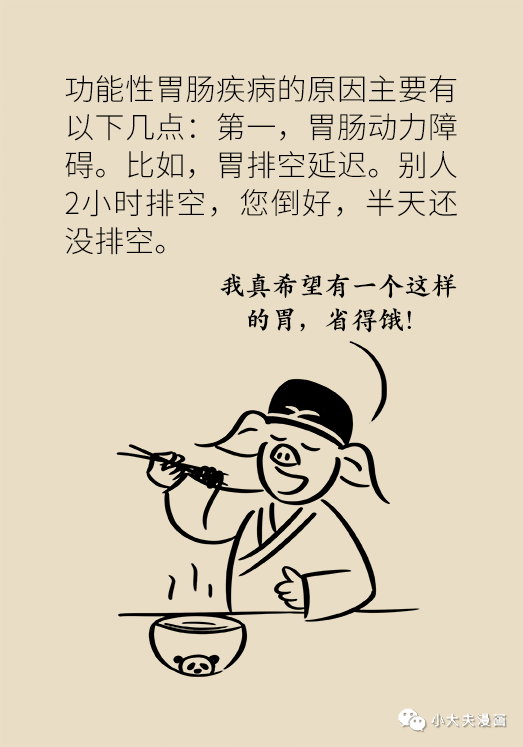 气到胃疼,悲到呕吐,你有过吗?