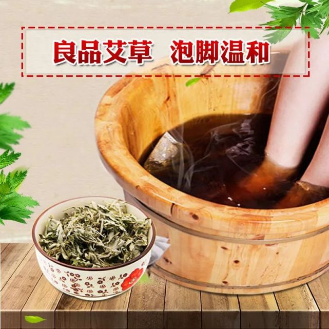 艾叶泡脚有什么作用与功效,艾叶泡脚的方法和用量