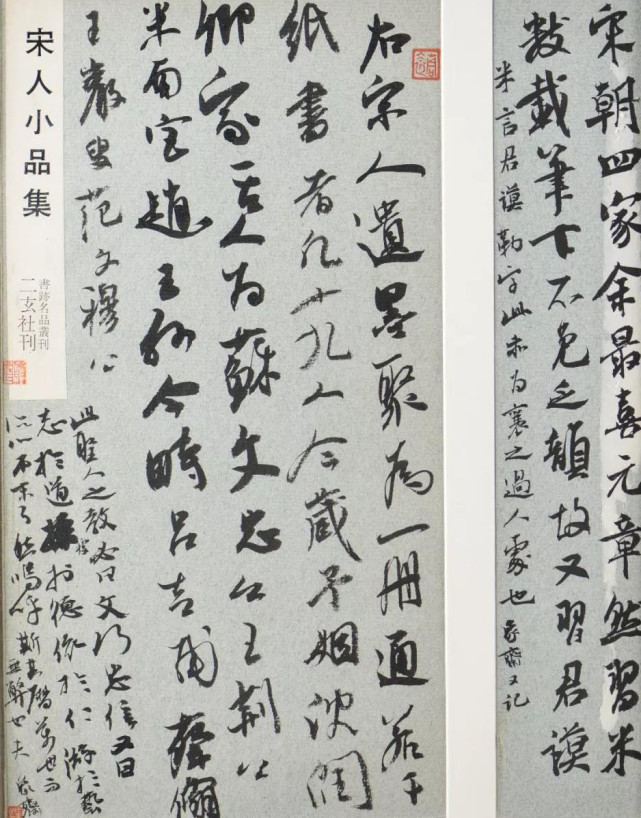"书坛黑马"王业鑫的行书,"米"意浓浓,沉着酣畅,沉稳厚重