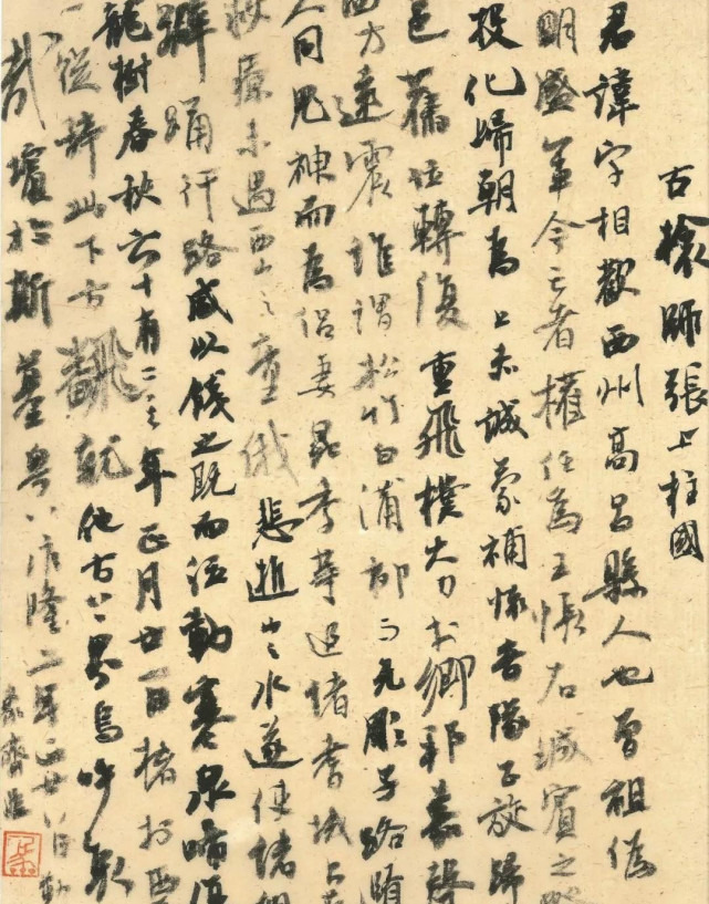 "书坛黑马"王业鑫的行书,"米"意浓浓,沉着酣畅,沉稳厚重