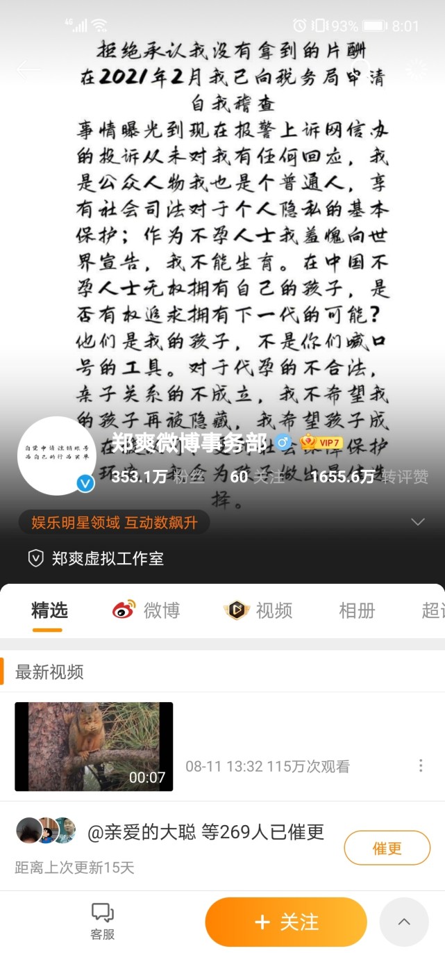 郑爽微博超话被关,多部作品被下架,这些影视人物有你