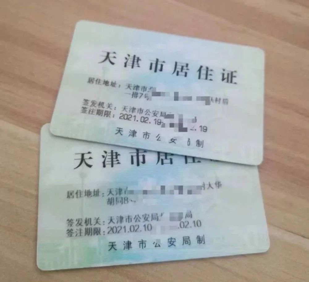 外地在津务工人员持天津居住证的入学政策