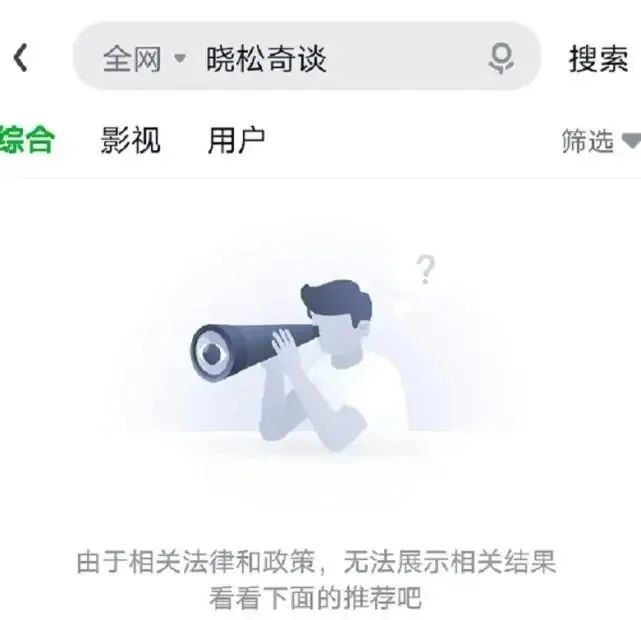 突发|赵薇,高晓松,郑爽,霍尊作品被下架!超话关闭!