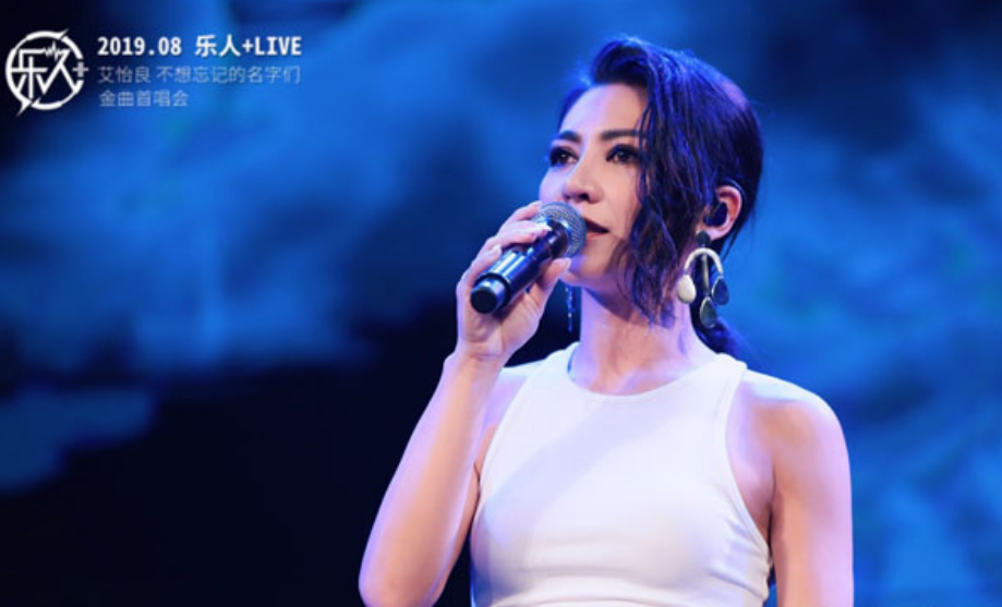 后来艾怡良还获得 五月天的青睐,和他们合作演绎了歌曲 《如烟》.