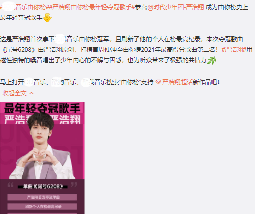 严浩翔闷声干大事,拿下新称号给tnt争光,公司再也不敢