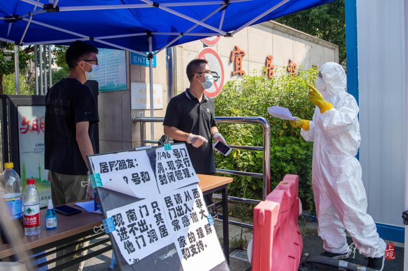 上海新增2例本土确诊,浦东一小区实施封闭进行核酸检测