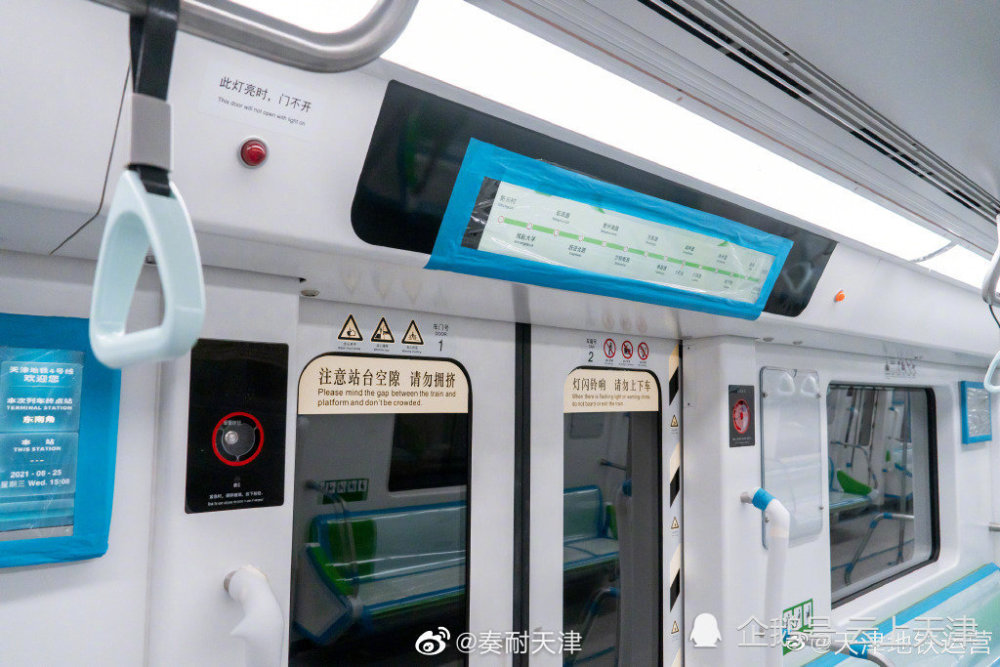 天津又一地铁年底前开通!#地铁4号线南段工程进入空载