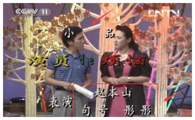 国家一级演员"句号":二婚娶小11岁"丫蛋",如今活成人生赢家