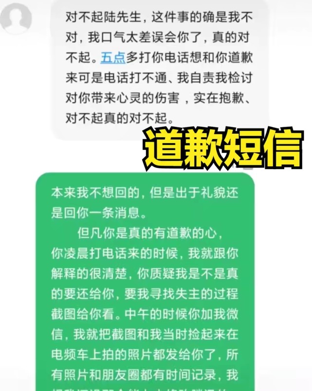 反咬一口!湖州女子ipad丢失好心人归还,拾金不昧却反遭诬陷