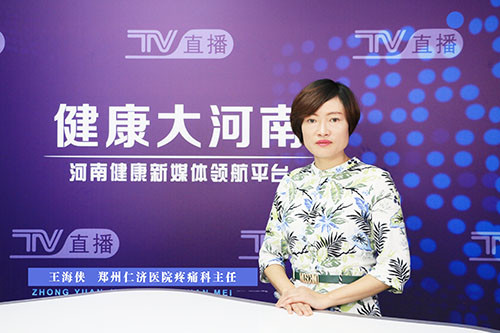 【豫见仁济】王海侠:不是所有肩痛都叫肩周炎,正确认识是第一步!