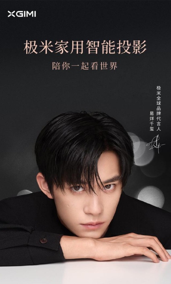 清洁品牌eureka优瑞家,其微博正式官宣易烊千玺为全球品牌代言人,未来