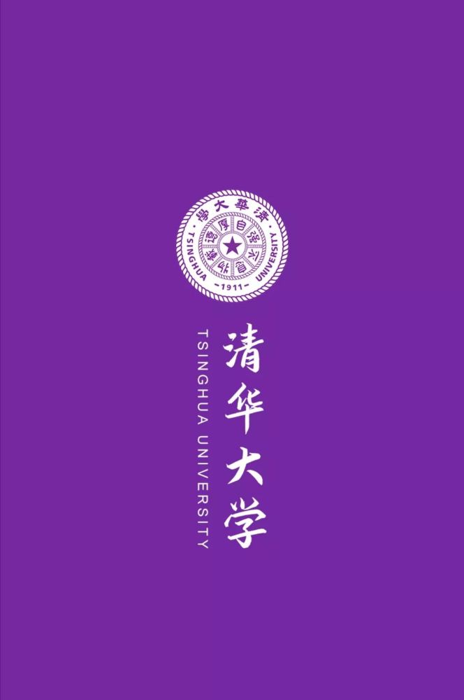 名校背景集合 我要上清华大学!