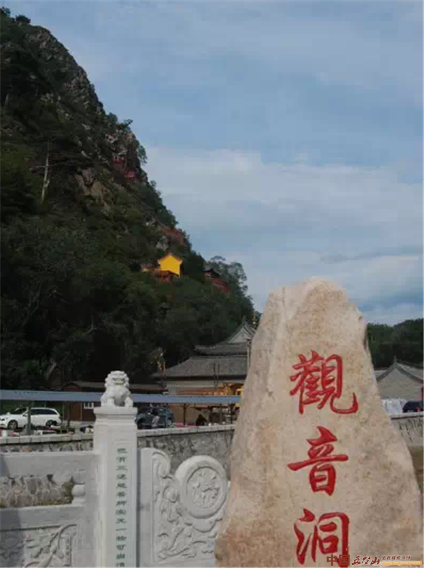 观音菩萨显灵的地方—五台山观音洞